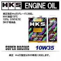 hks super racing 10w-35 100% synthetic super oil model 31968---------10w-45 model 31969 (4).jpg