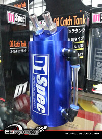 D1 SPEC OIL CATCH TANK 4.jpg