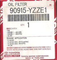 Oil Filter.JPG