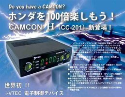 Camcon-H.jpg